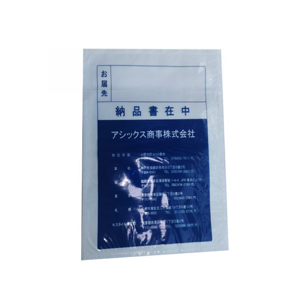 Japan packing list envelope