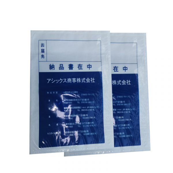 Japan packing list envelope
