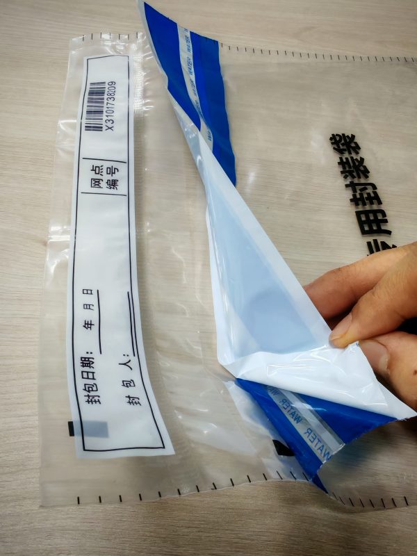 银行专用封装袋 (1)