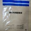 银行专用封装袋 (2)