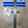 银行专用封装袋 (4)