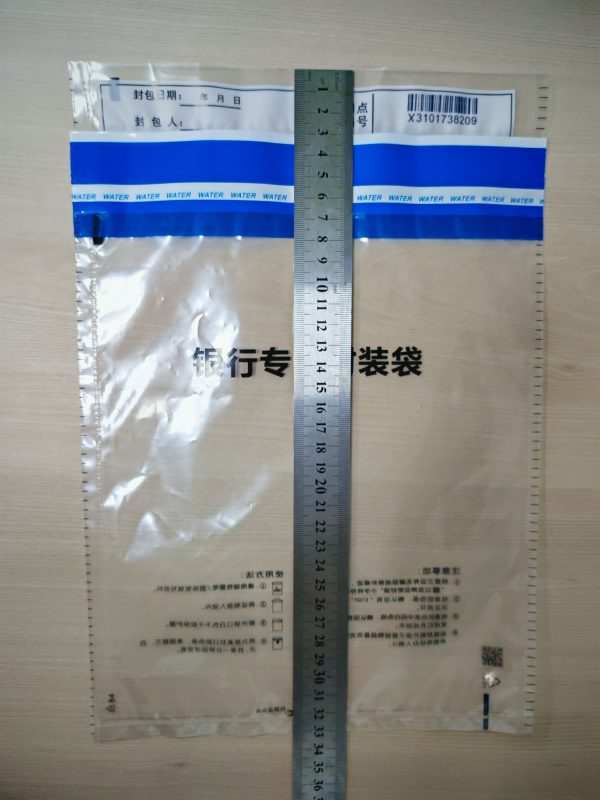 银行专用封装袋 (4)