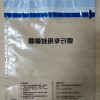 银行专用封装袋 (5)